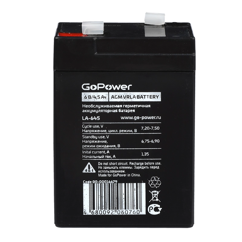 Аккумулятор свинцово-кислотный GoPower LA-645/security 6V 4.5Ah клеммы T1/ F1
