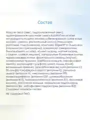 Kabrita® Овсяная каша на козьем молочке с бананом и черносливом 180 г