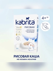 Kabrita® Рисовая каша на козьем молочке с 4 месяцев, 180 г