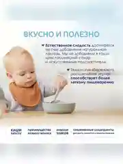 Kabrita® Рисовая каша на козьем молочке с 4 месяцев, 180 г