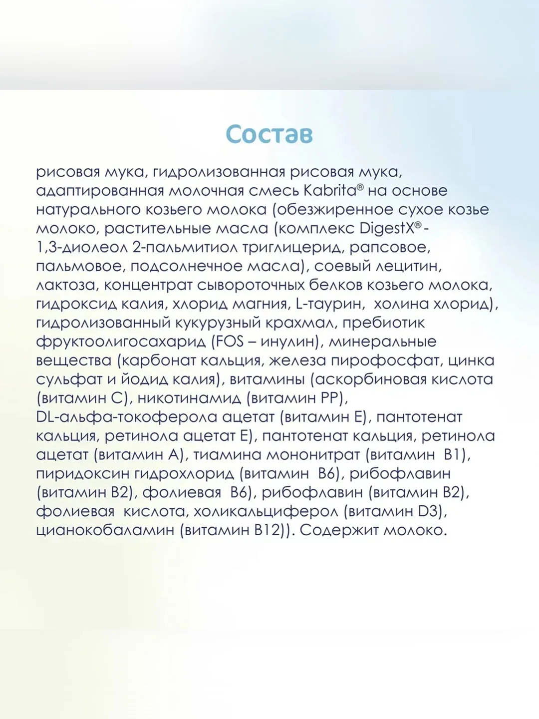 Kabrita® Рисовая каша на козьем молочке с 4 месяцев, 180 г