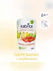 Kabrita® Фруктовое пюре с козьими сливками "Банан с клубникой и яблочным пюре", 100 г