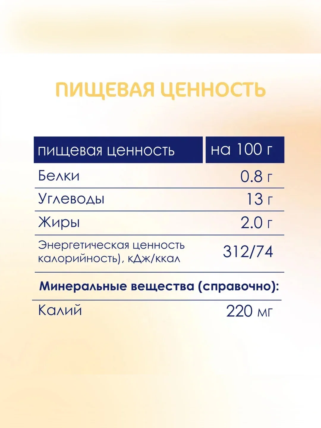 Kabrita® Фруктовое пюре с козьими сливками "Банан с клубникой и яблочным пюре", 100 г