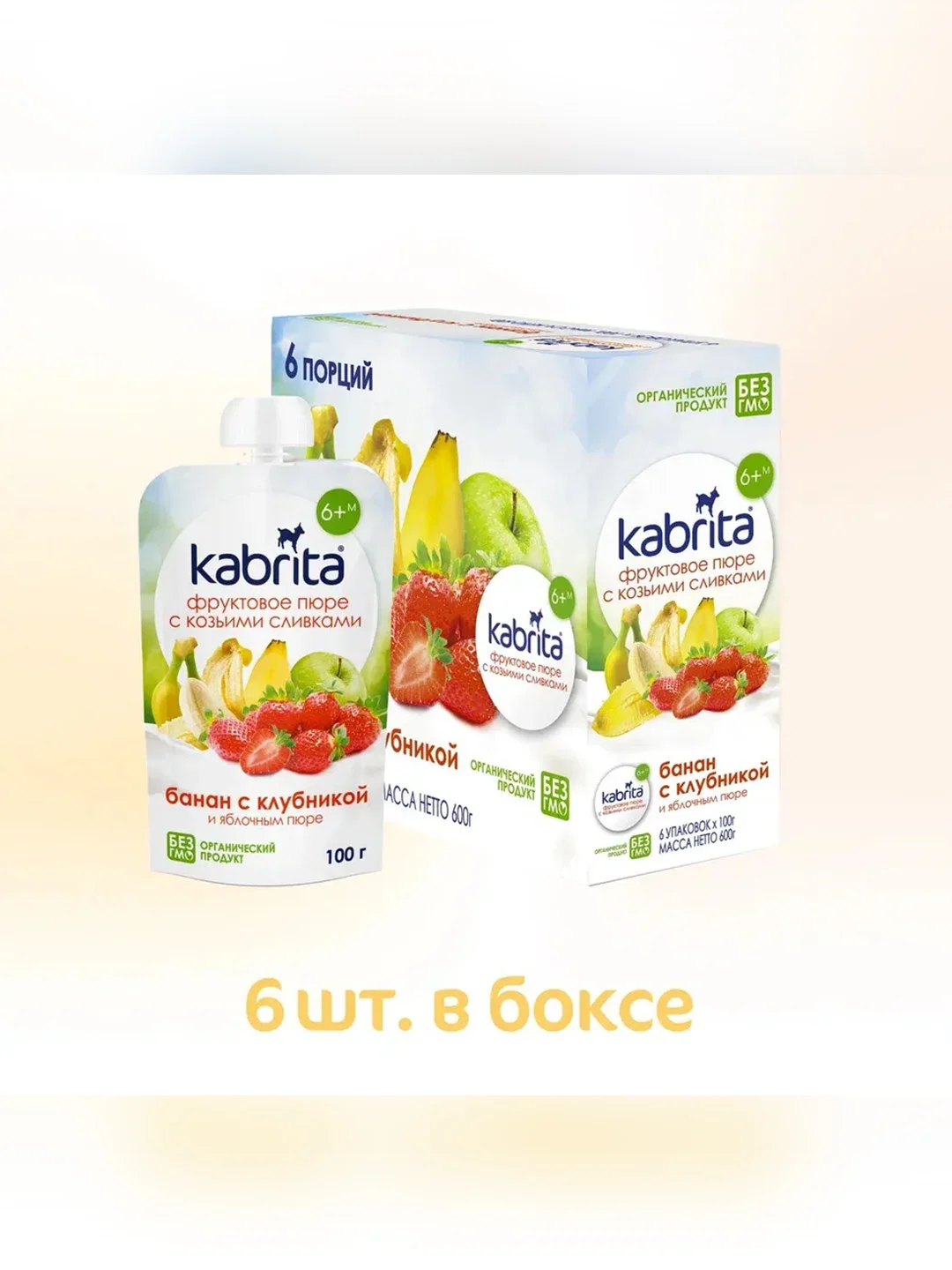 Kabrita® Фруктовое пюре с козьими сливками "Банан с клубникой и яблочным пюре", 100 г