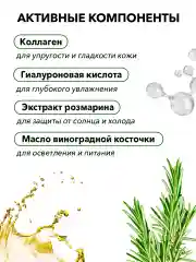 Антивозрастная увлажняющая сыворотка для век от морщин