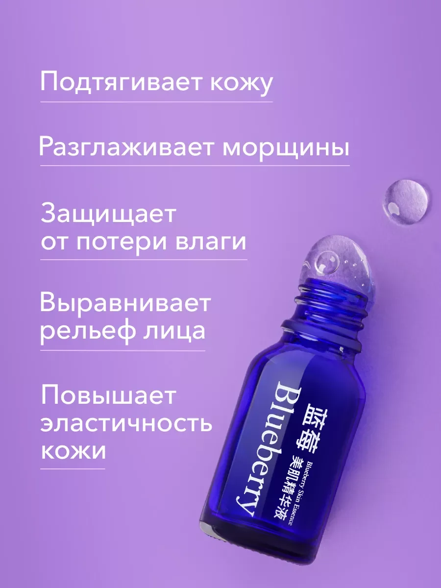 Сыворотка для лица от отеков увлажняющая, антивозрастная, с черникой