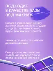 Сыворотка для лица от отеков увлажняющая, антивозрастная, с черникой