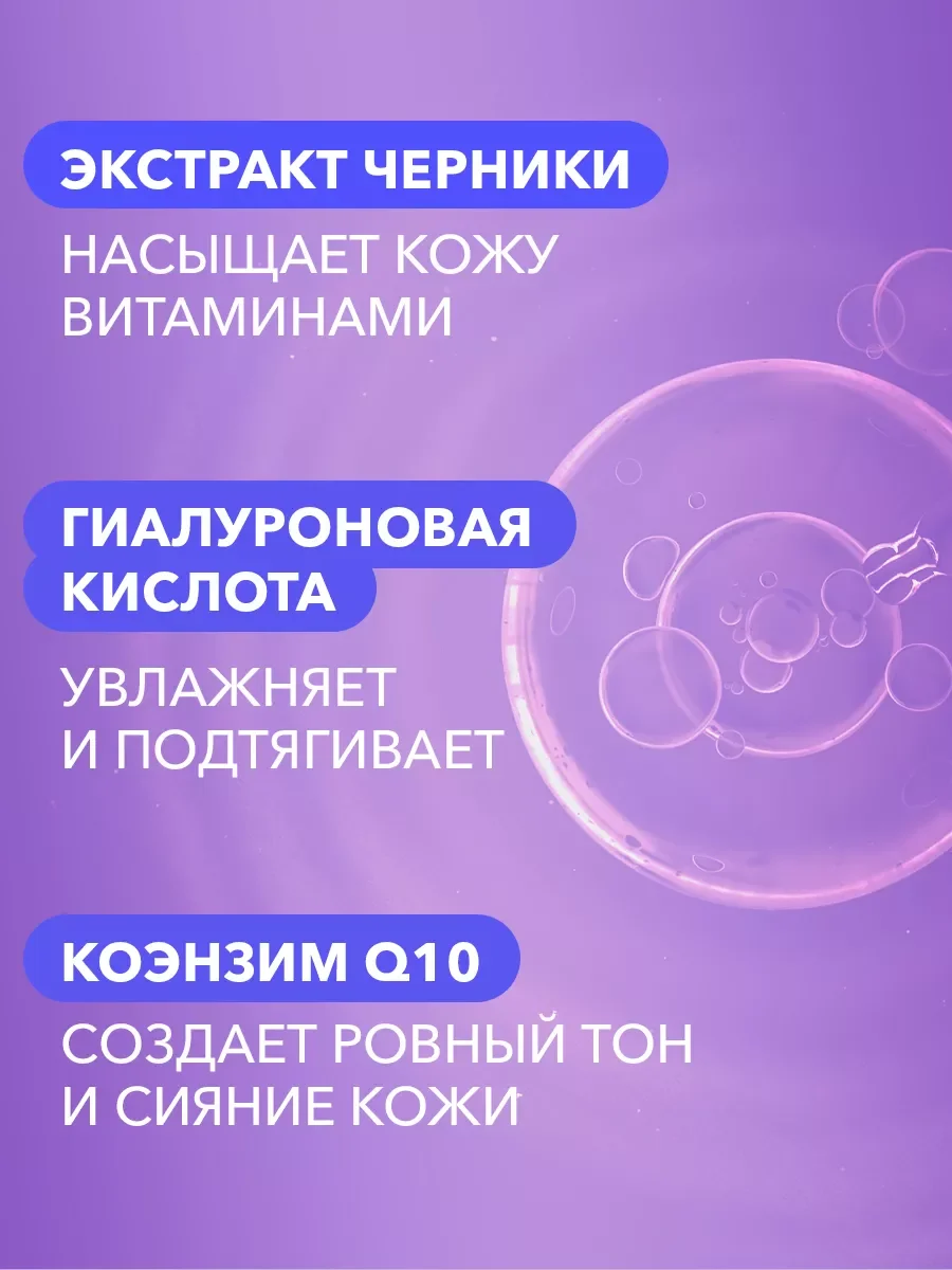 Сыворотка для лица от отеков увлажняющая, антивозрастная, с черникой
