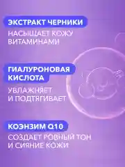 Сыворотка для лица от отеков увлажняющая, антивозрастная, с черникой