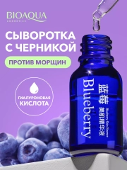 Сыворотка для лица от отеков увлажняющая, антивозрастная, с черникой