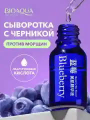 Сыворотка для лица от отеков увлажняющая, антивозрастная, с черникой