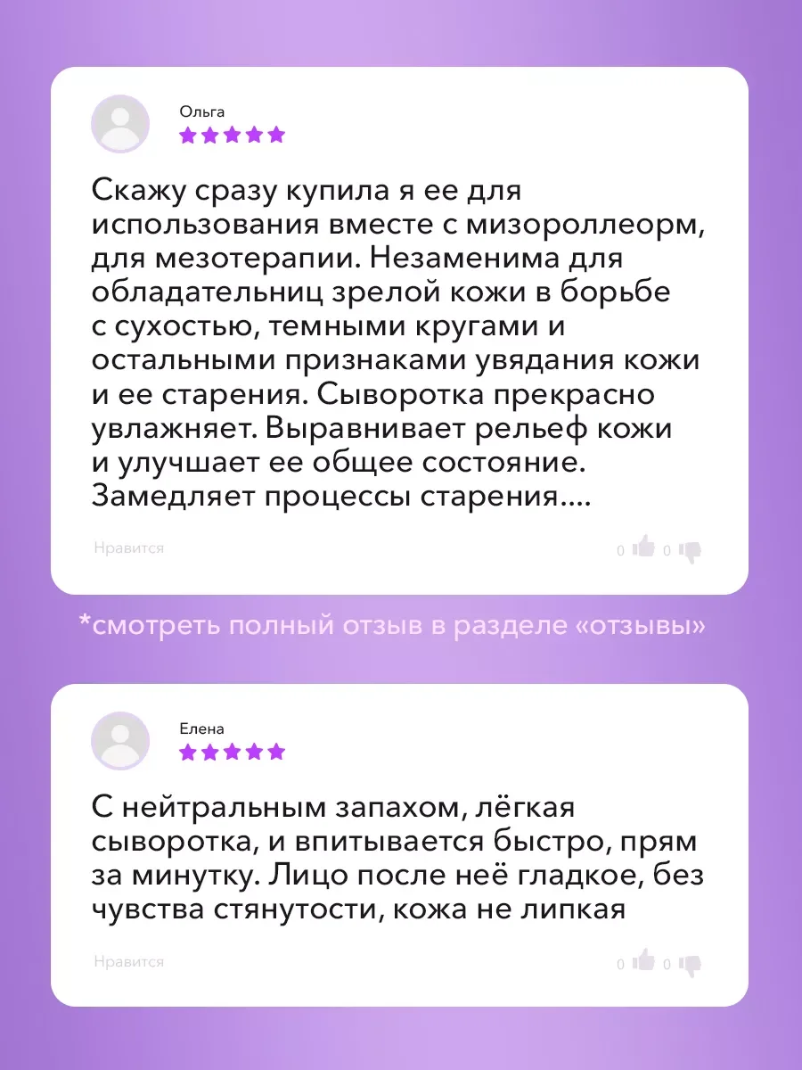 Сыворотка для лица от отеков увлажняющая, антивозрастная, с черникой