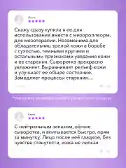 Сыворотка для лица от отеков увлажняющая, антивозрастная, с черникой