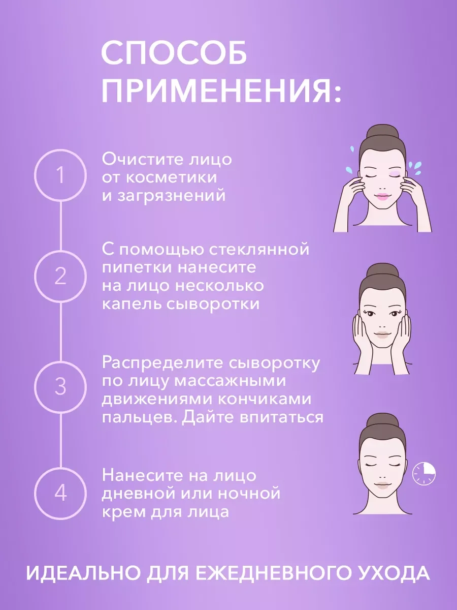 Сыворотка для лица от отеков увлажняющая, антивозрастная, с черникой