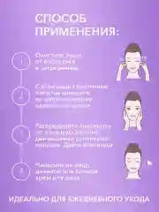 Сыворотка для лица от отеков увлажняющая, антивозрастная, с черникой
