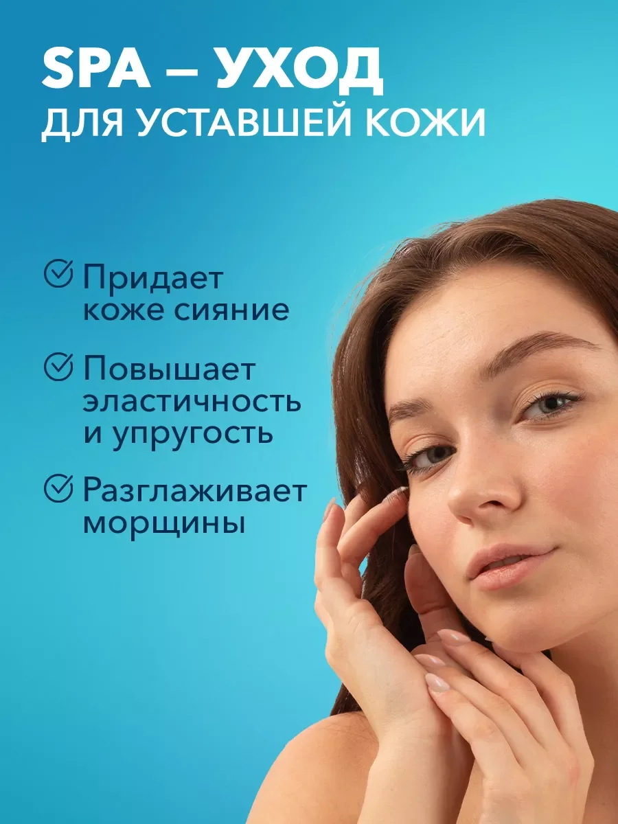 Питательная очищающая маска для лица с коллагеном