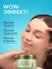 Питательная очищающая маска для лица с коллагеном