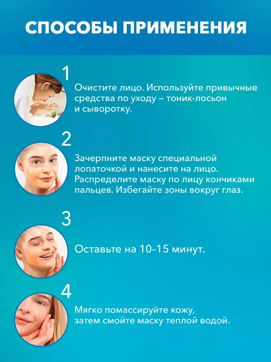 Питательная очищающая маска для лица с коллагеном