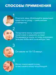 Питательная очищающая маска для лица с коллагеном
