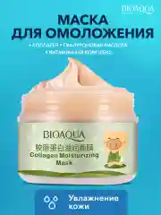 Питательная очищающая маска для лица с коллагеном