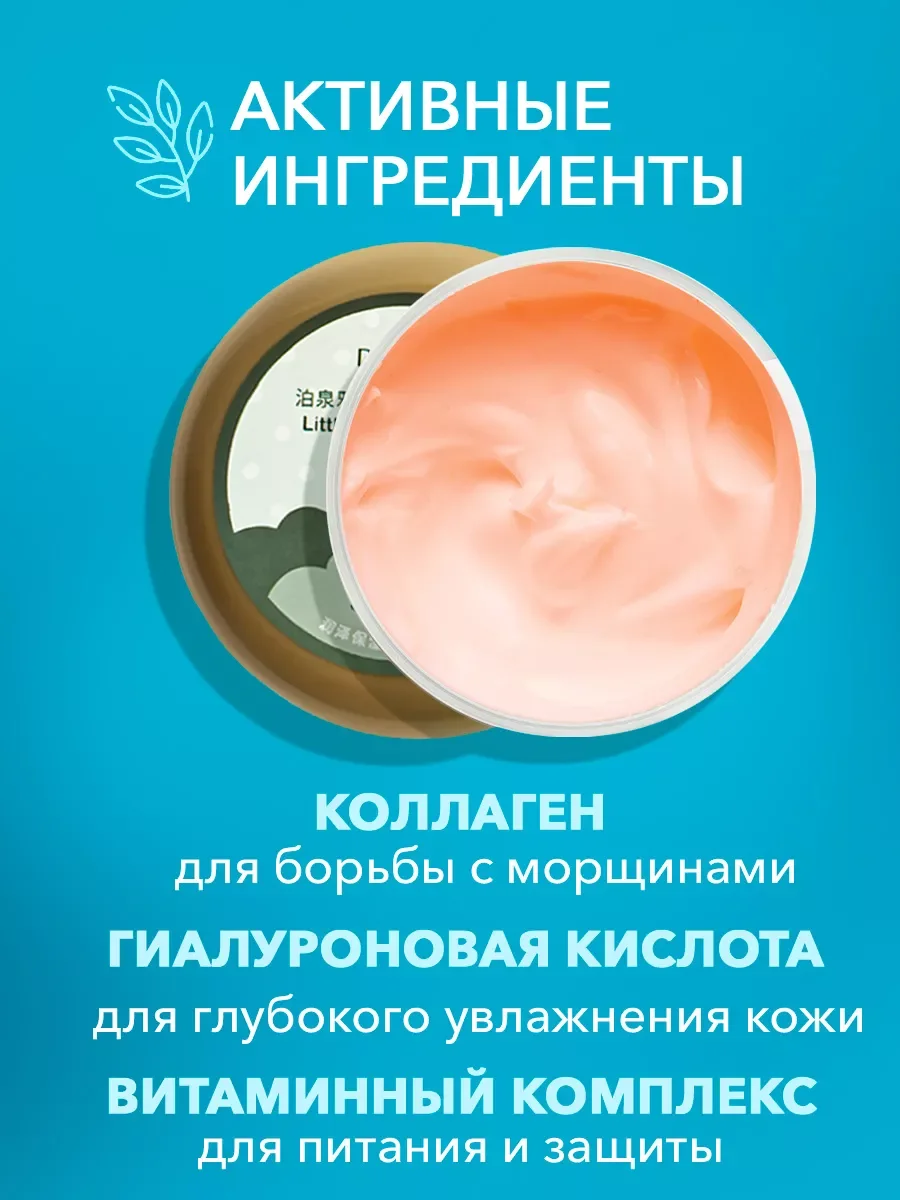 Питательная очищающая маска для лица с коллагеном