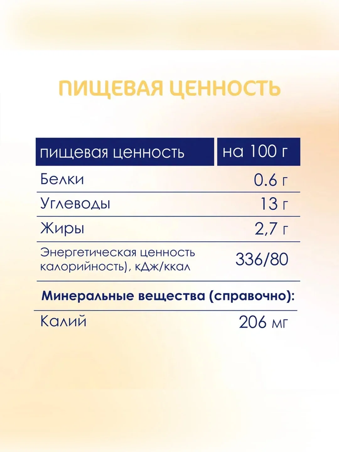 Kabrita® Фруктовое пюре с козьими сливками Банан с печеньем с яблочным пюре, 100 г