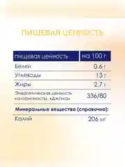 Kabrita® Фруктовое пюре с козьими сливками Банан с печеньем с яблочным пюре, 100 г
