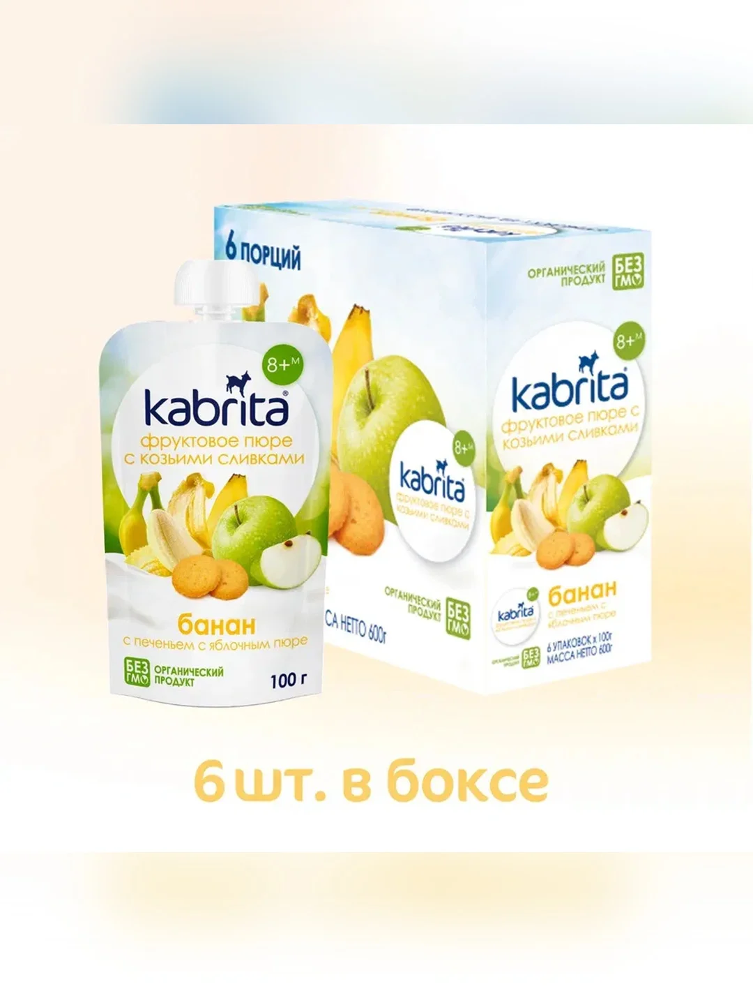 Kabrita® Фруктовое пюре с козьими сливками Банан с печеньем с яблочным пюре, 100 г
