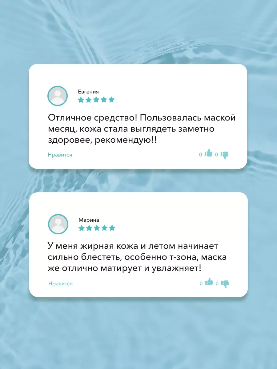 Маска для лица от прыщей с салициловой кислотой