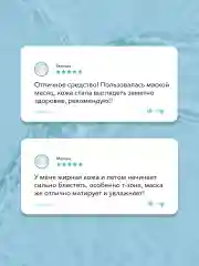 Маска для лица от прыщей с салициловой кислотой