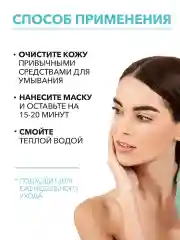 Маска для лица от прыщей с салициловой кислотой