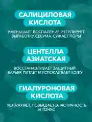 Маска для лица от прыщей с салициловой кислотой
