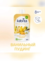 Kabrita® фруктово-злаковое пюре с козьими сливками Ванильный пудинг для детей с 8 месяцев, 100 г