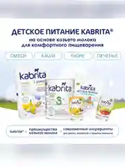 Kabrita® фруктово-злаковое пюре с козьими сливками Ванильный пудинг для детей с 8 месяцев, 100 г