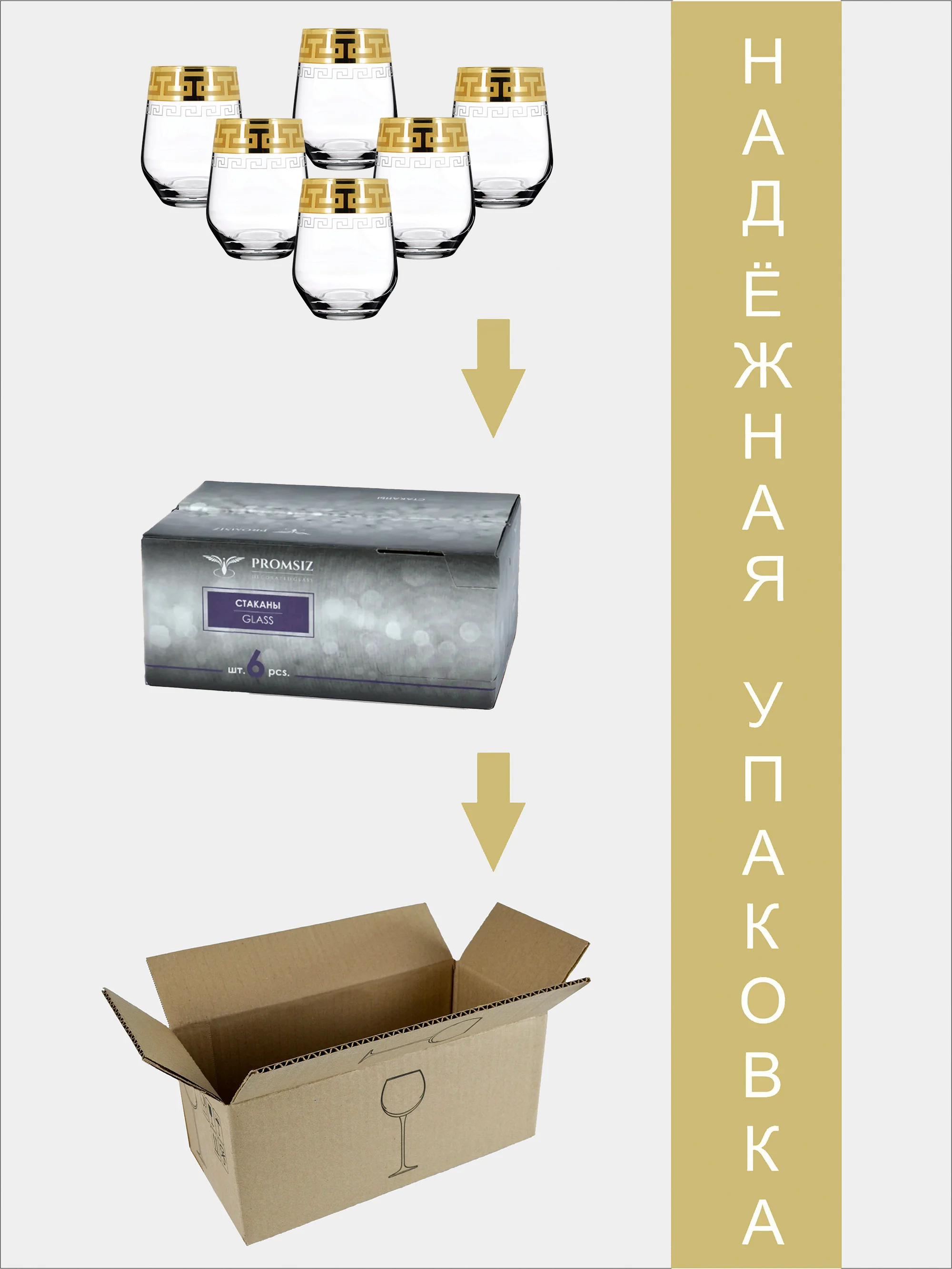 Стаканы для виски, подарочный набор 6 шт, 425 мл золото PROMSIZ коллекция Греческий узор