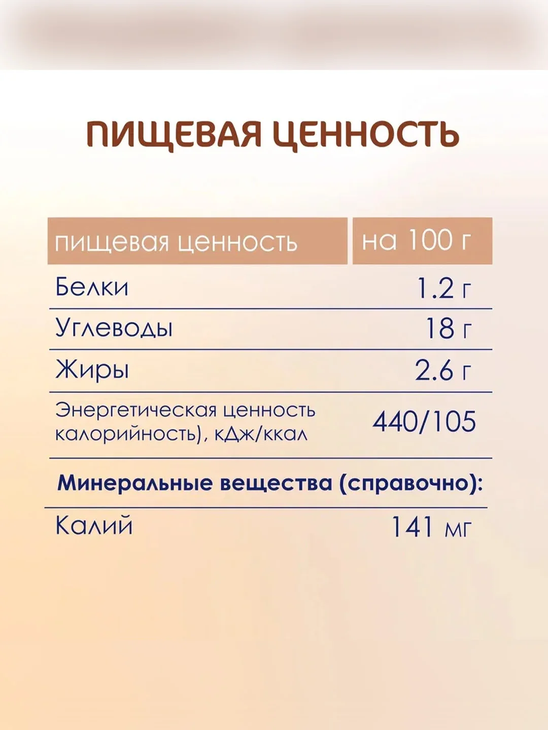Kabrita® фруктово-злаковое пюре с козьими сливками Какао пудинг для детей с 9 месяцев, 100 г