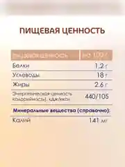 Kabrita® фруктово-злаковое пюре с козьими сливками Какао пудинг для детей с 9 месяцев, 100 г
