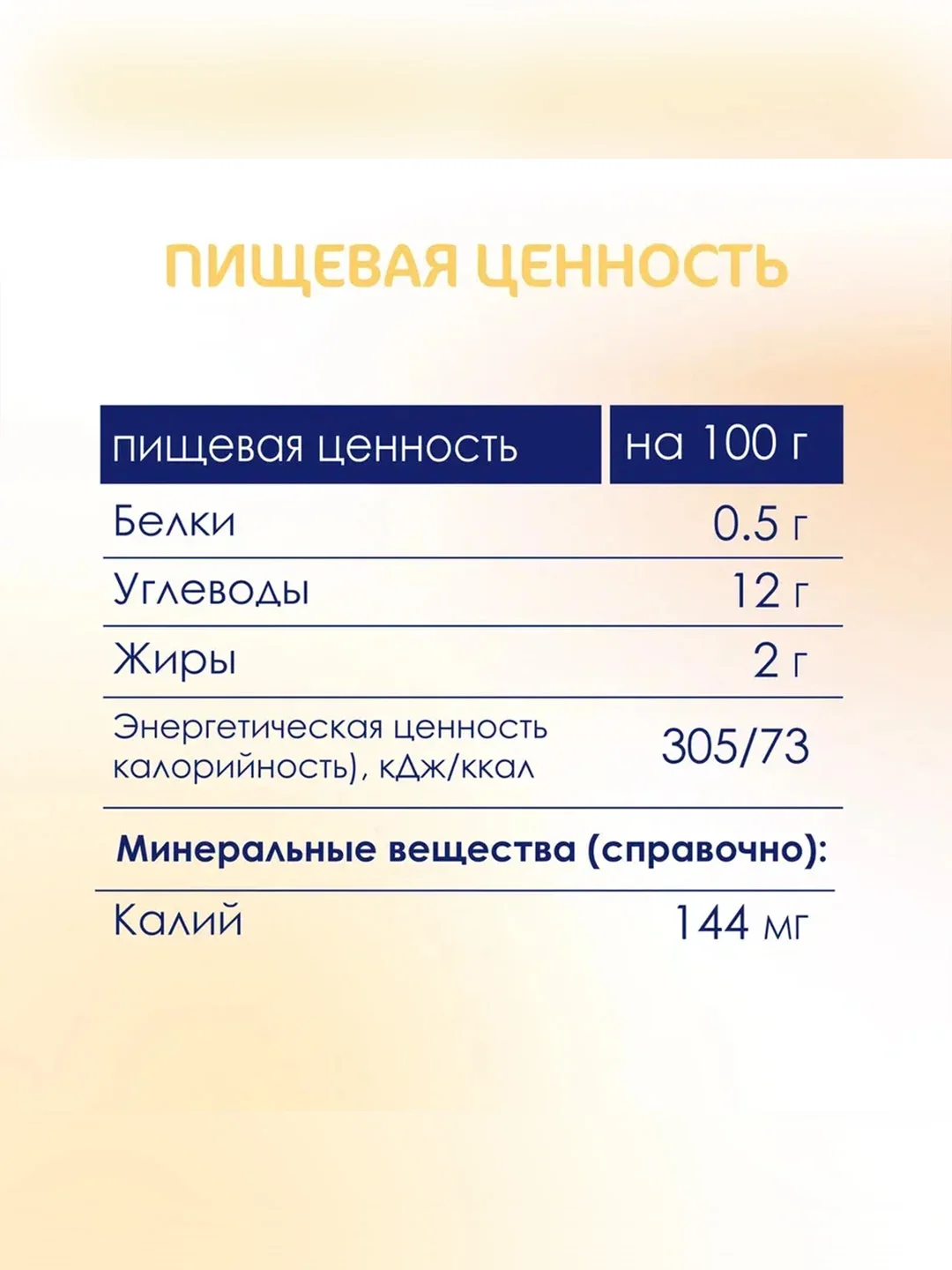 Kabrita® Фруктовое пюре с козьими сливками Манго с яблочным пюре, 100 г