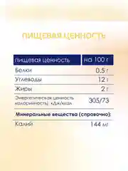 Kabrita® Фруктовое пюре с козьими сливками Манго с яблочным пюре, 100 г