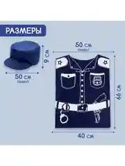 Игровой набор жилет и фуражка детский костюм профессии Полицейский, охраник, страж закона