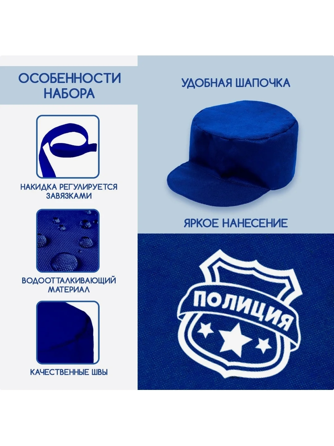 Игровой набор жилет и фуражка детский костюм профессии Полицейский, охраник, страж закона