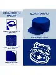 Игровой набор жилет и фуражка детский костюм профессии Полицейский, охраник, страж закона