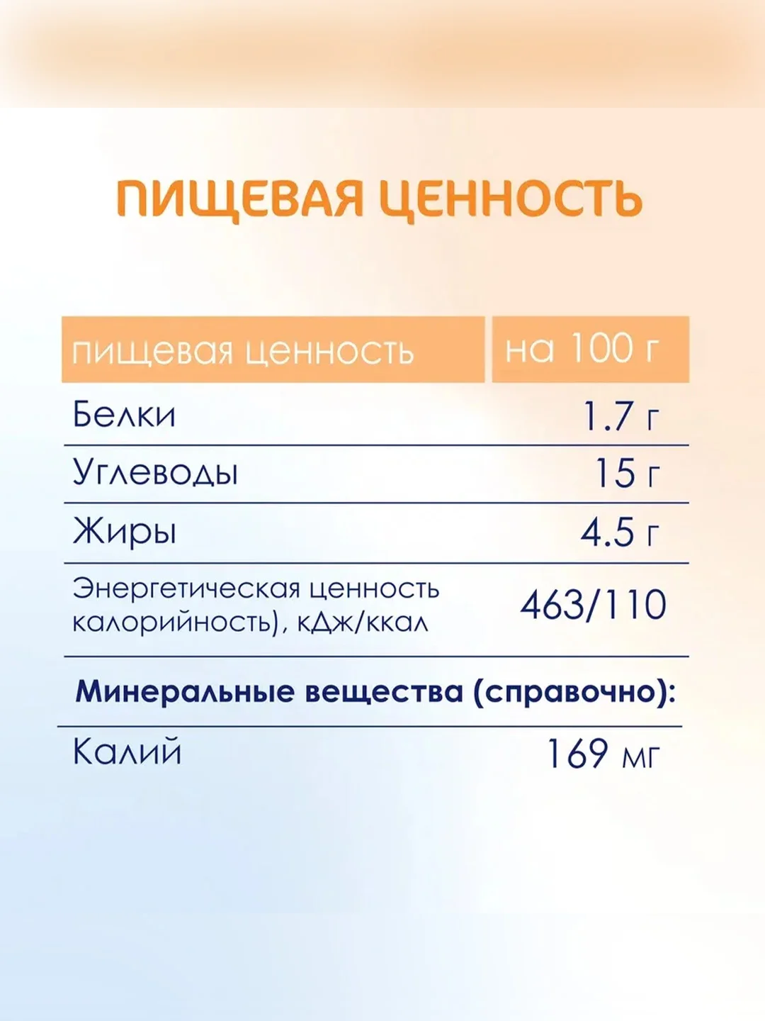 Kabrita® фруктово-злаковое пюре с козьими сливками Мультизлаковый пудинг для детей с 6 месяцев, 100 г