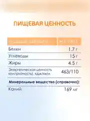 Kabrita® фруктово-злаковое пюре с козьими сливками Мультизлаковый пудинг для детей с 6 месяцев, 100 г