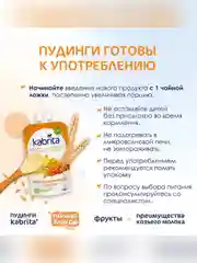 Kabrita® фруктово-злаковое пюре с козьими сливками Мультизлаковый пудинг для детей с 6 месяцев, 100 г