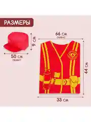 Игровой набор накидка-жилет и фуражка детский костюм профессии Пожарный
