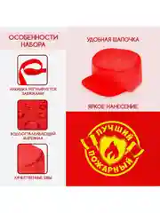 Игровой набор накидка-жилет и фуражка детский костюм профессии Пожарный