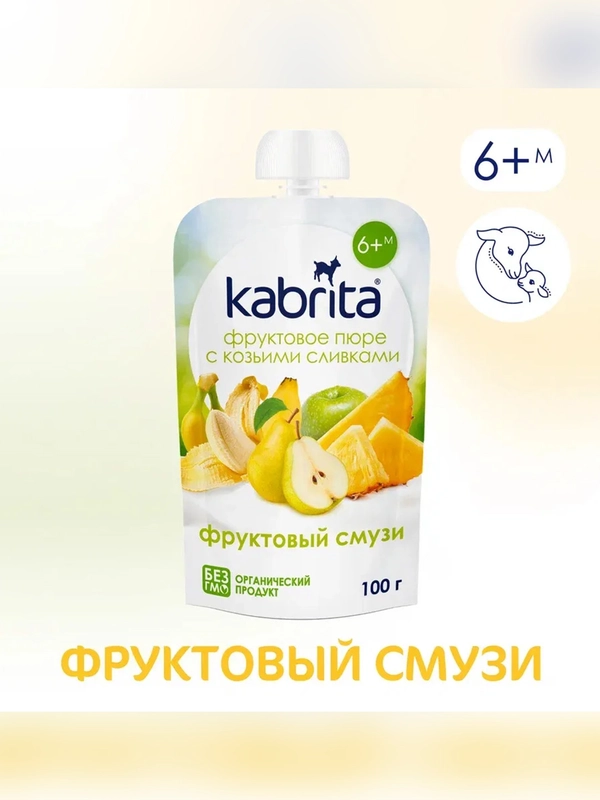 Kabrita® Фруктовое пюре с козьими сливками "Фруктовый Смузи", 100 г