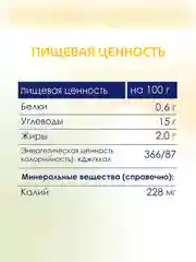 Kabrita® Фруктовое пюре с козьими сливками "Фруктовый Смузи", 100 г