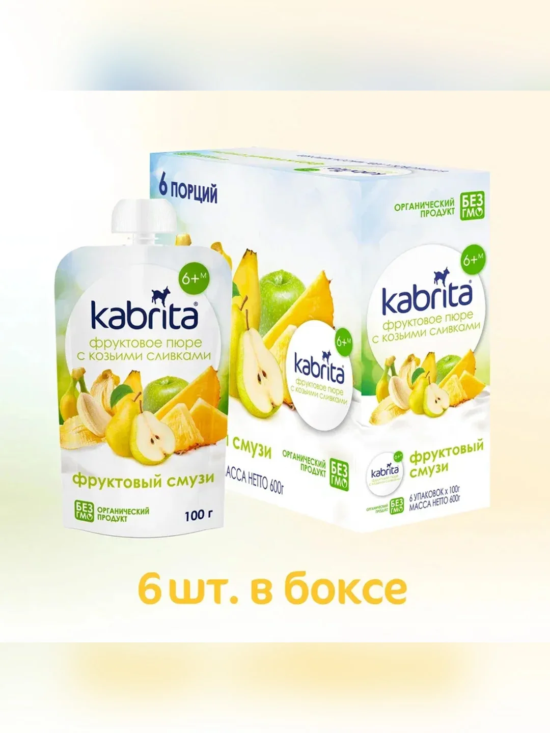 Kabrita® Фруктовое пюре с козьими сливками "Фруктовый Смузи", 100 г